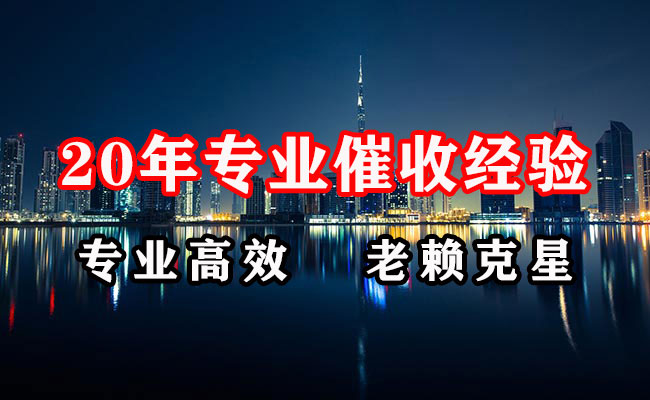南丰要账公司